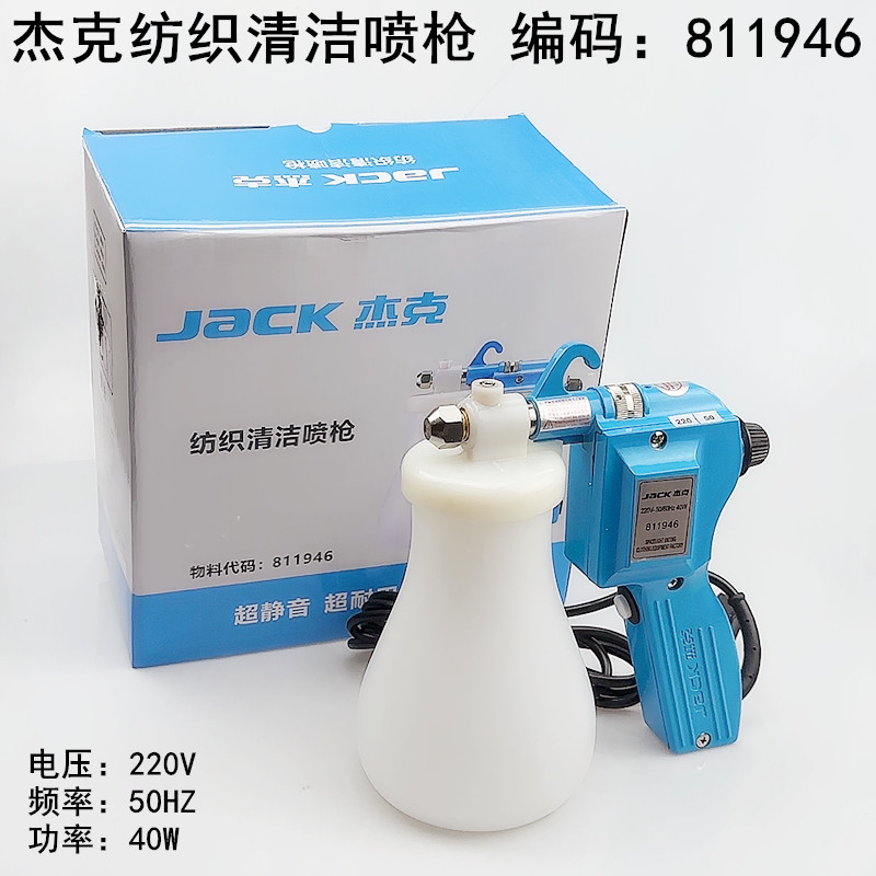 Textile Sewing Factory - Jack Dekontaminasi Pistol Semprot Noda Minyak