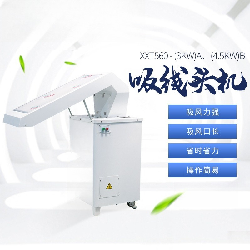 Mesin penyedot serat dan pemot - Textile Sewing Factory ulasan dan harga
