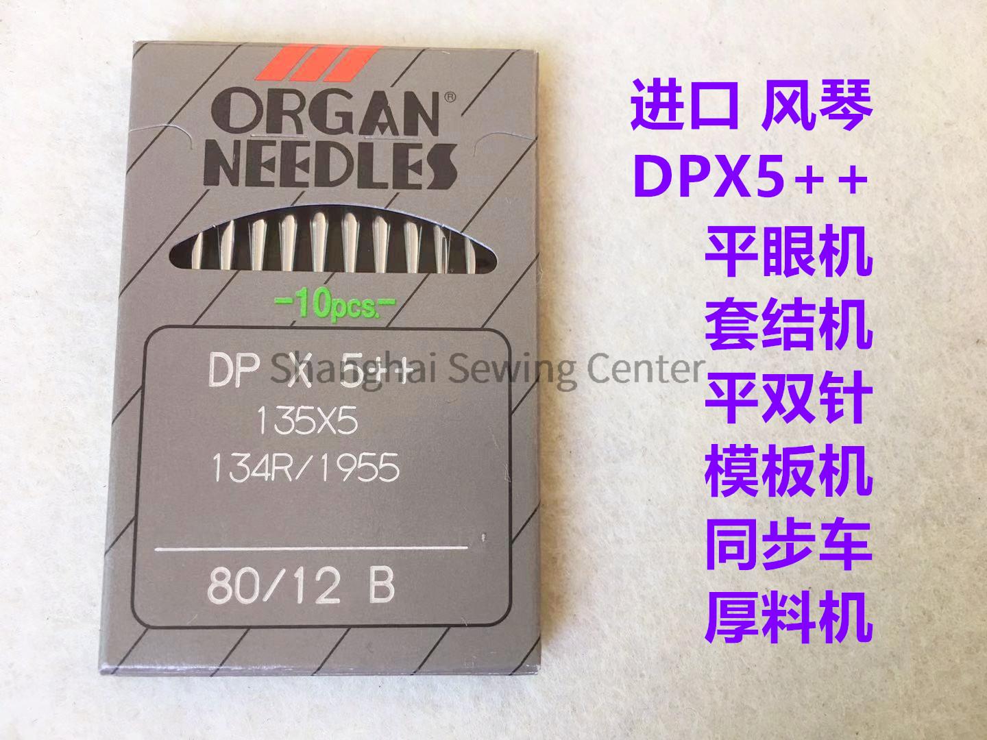 Organ DPX5 + + DP * 5 + + Dp * - Sewing Zigzag ulasan dan harga