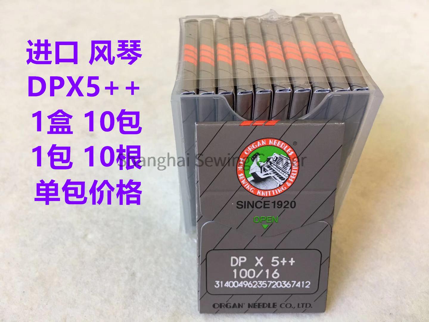 Organ DPX5 + + DP * 5 + + Dp * - Sewing Zigzag ulasan dan harga